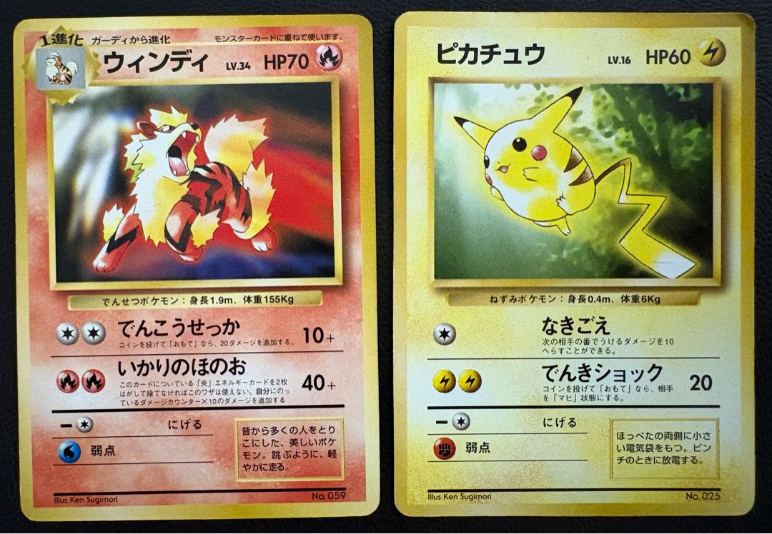 ピカチュウ＆ガーディ/トヨタオートキャンペーンプレゼントカード ポケカ旧裏 2枚