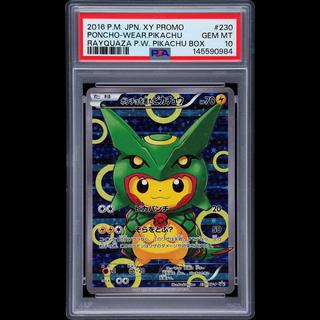 【PSA10】ポンチョを着たピカチュウ PROMO 230/XY-P 1枚