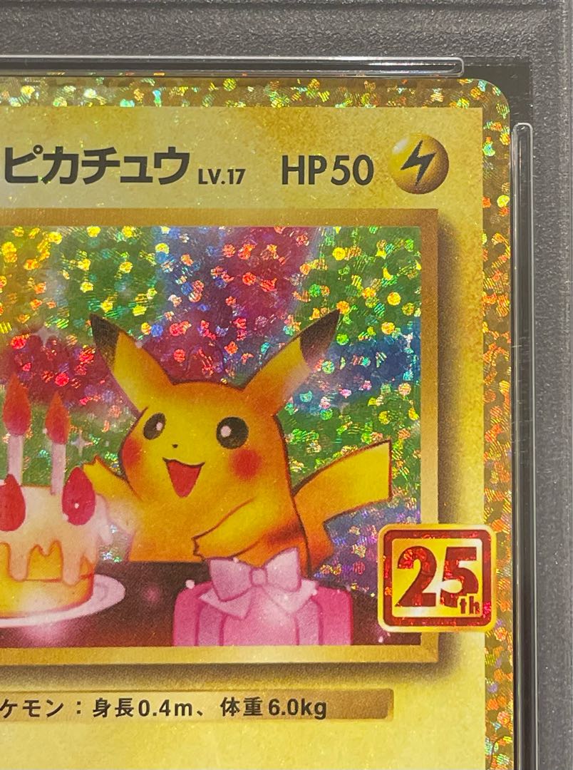 【PSA10】_のピカチュウ (25th) PROMO PROMO 007/025 1枚