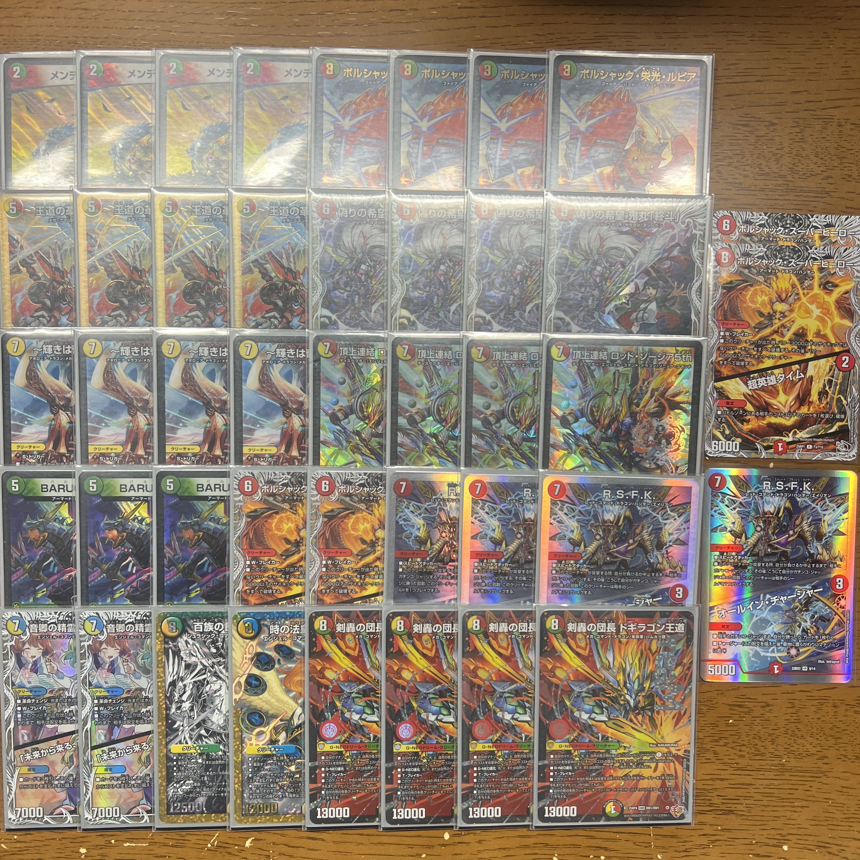 【引退者のデッキ】【TopTierで紹介】リースドギラゴン王道（ドギラゴンキング） 1枚