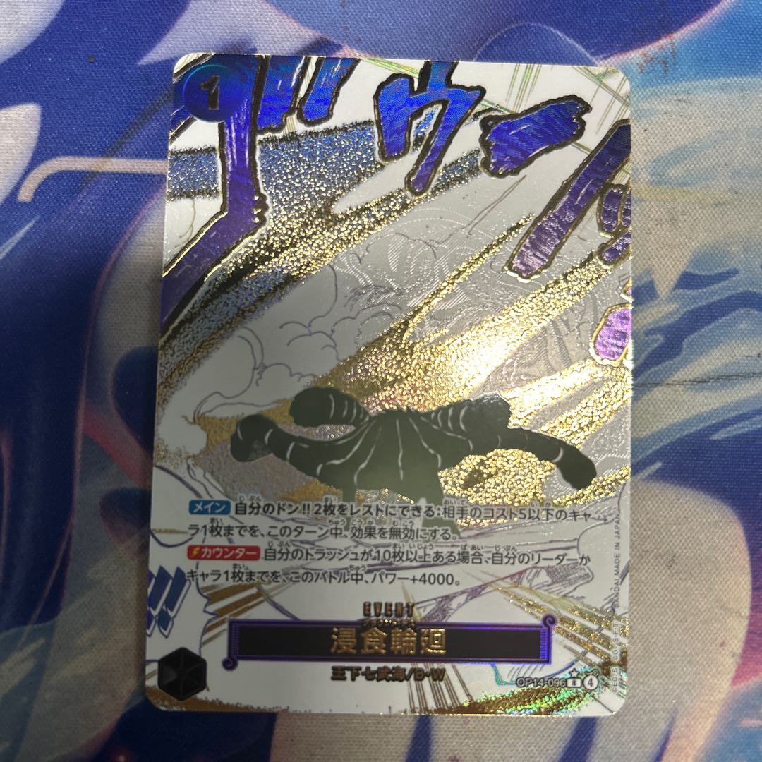 Erosion Rinne (parallel) P-R OP14-096 1枚