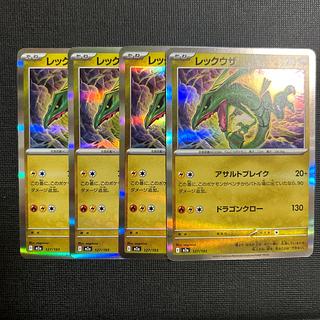 Rayquaza (R spec) 127/193 4枚