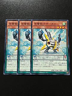 Yu-Gi-Oh Studio 3 copies Symphonic Warrior Guitaar Normal JP088