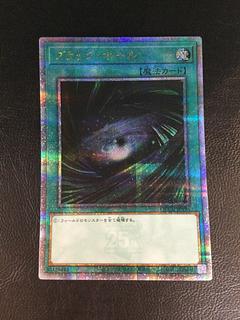 ① (微キズ) ブラック・ホール QCSE・25thシク QCCU-JP195