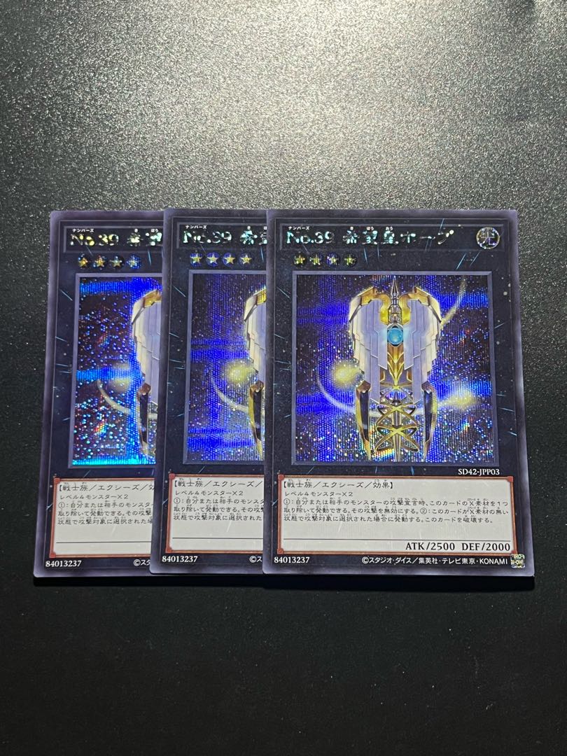 遊戯王　ナンバーズ　No. 大量セット 遊戯王ナンバーズNo. 大量セット