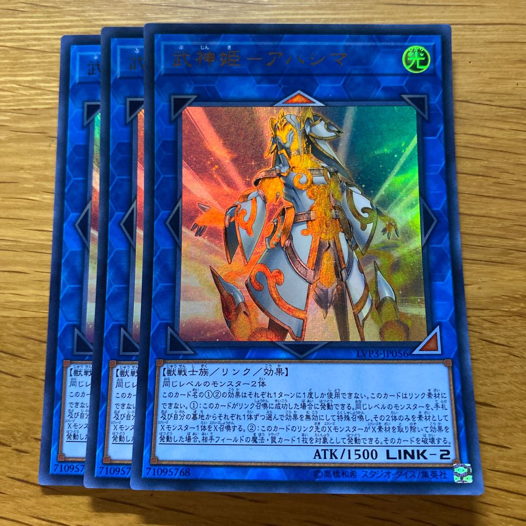 武神姫-アハシマ ウルトラレア JP056 1枚