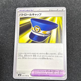 Patrol Cap U 101/108