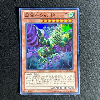 1926 風霊神ウィンドローズ スーパーレア JP037
