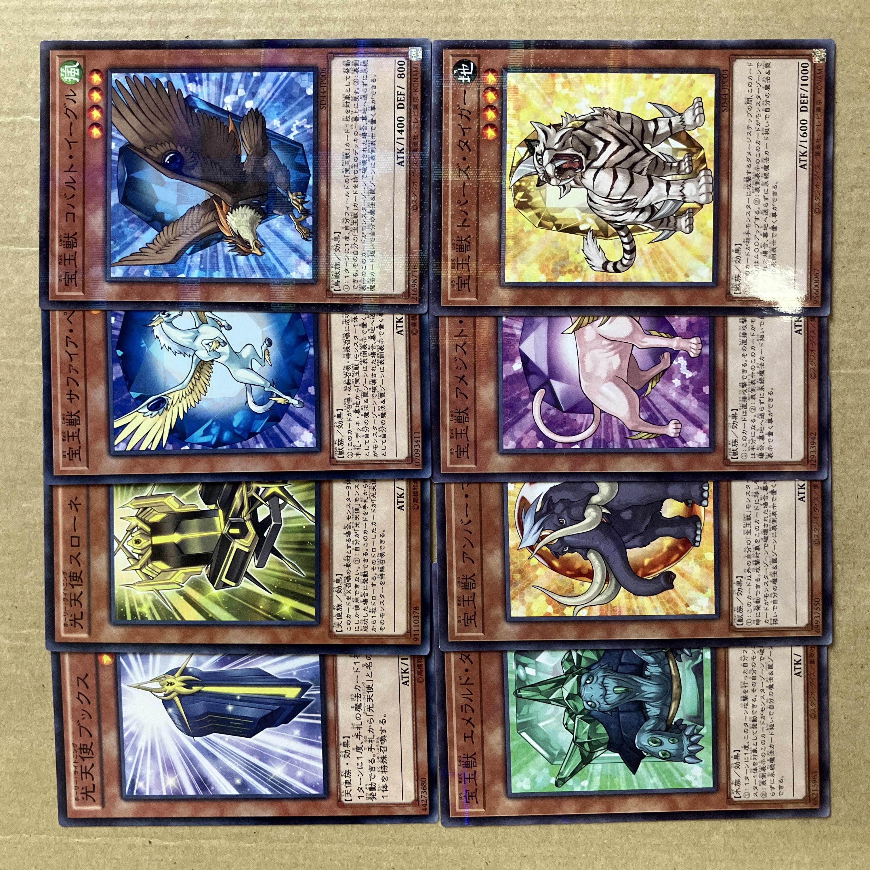 遊戯王 効果モンスター 【ほ】 バラ売り可