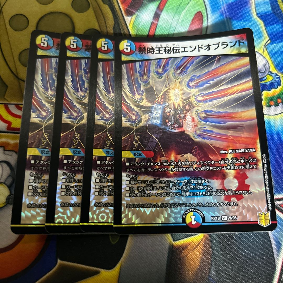 Forbidden Time King Secret End of Brand VR 9/95