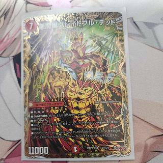 悪魔誕グレイトフル・デッド