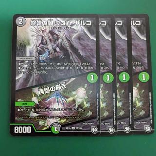 Yami Ugoka Zarco at the end of the line｜The Radiance of Rebirth R 23/103