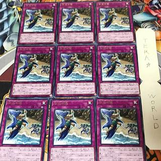 潜海奇襲 DP18 1 レア 9枚セット てら