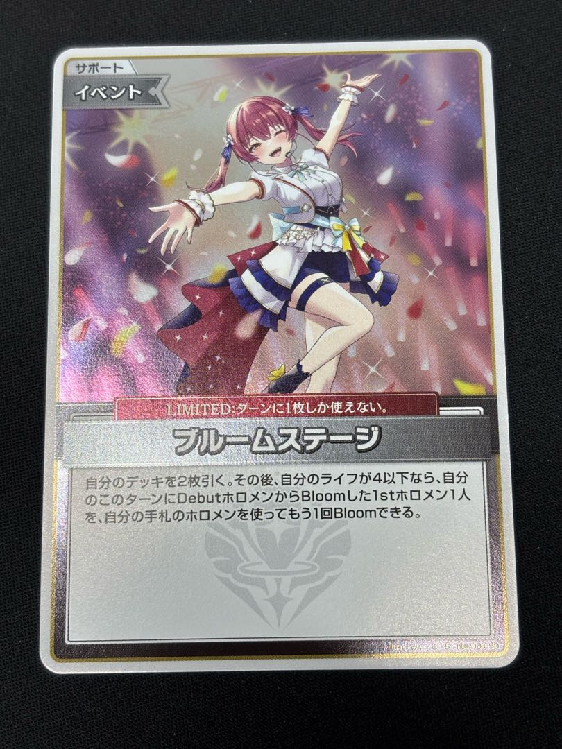 Snubbullum Stage (illust:Myako) [S] {hBP06-090} Holoka Hololive Card 1枚