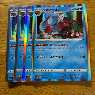 ウオノラゴン(R仕様) 050/190