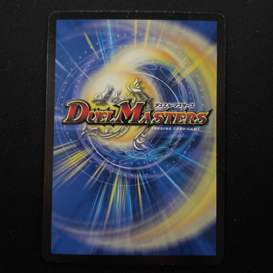 Kitan Shuff 1 copy Duel Masters 1枚