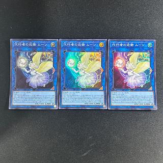 475 Delegate Konoe Moon