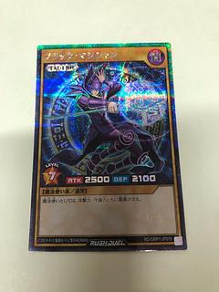 ブラック・マジシャン