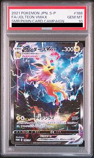 夏ポケカ psa10」の激安通販 | magi 夏ポケカ psa10」の激安通販 | magi