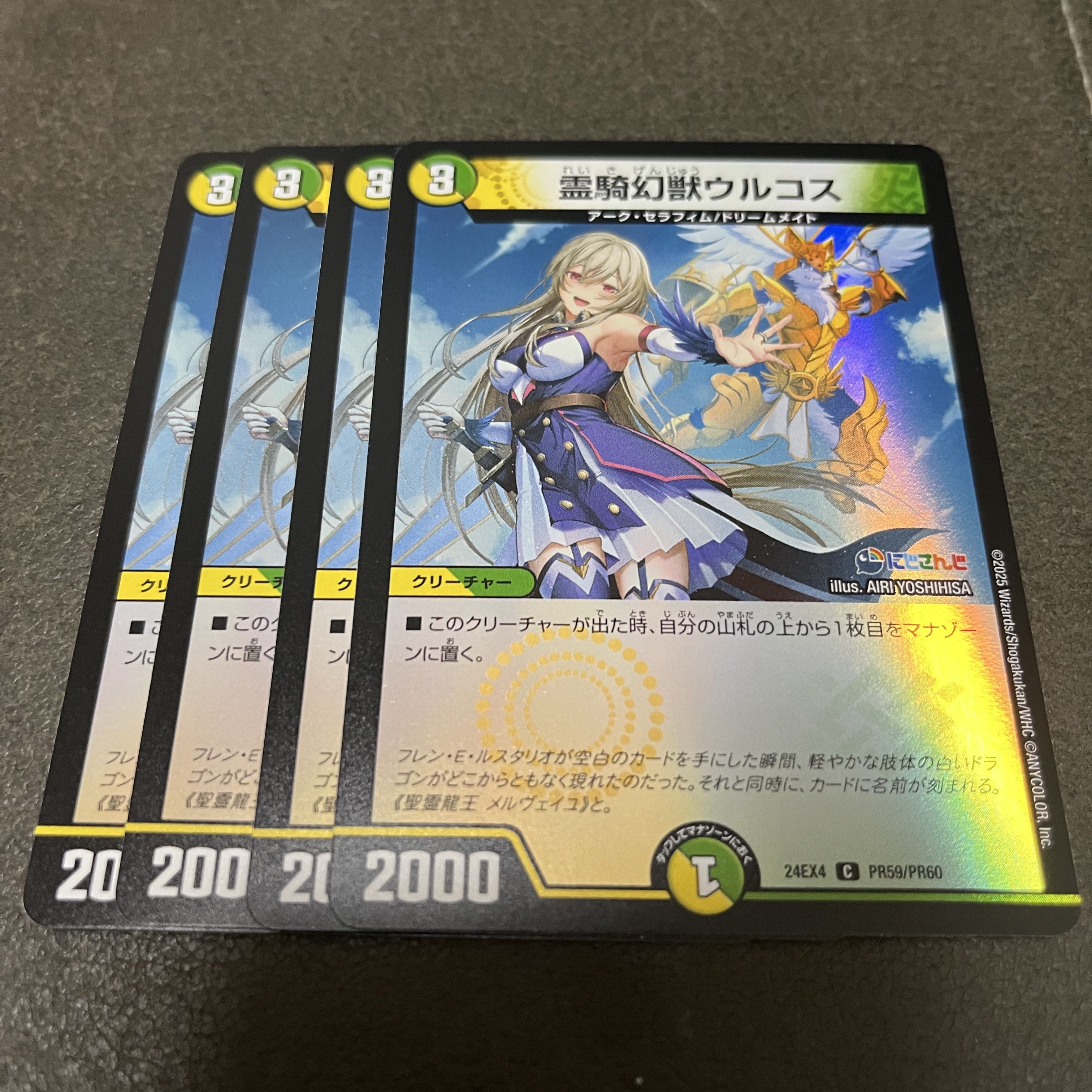 Spirit Rider Phantom Urkos C-foil PR59/PR60