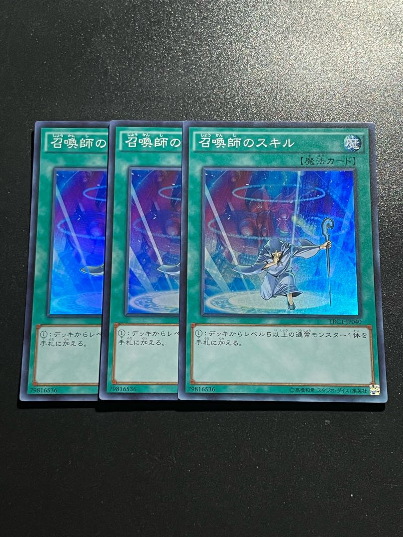 Yu-Gi-Oh Studio 3 copies Summoner's Art Super Rare JP040