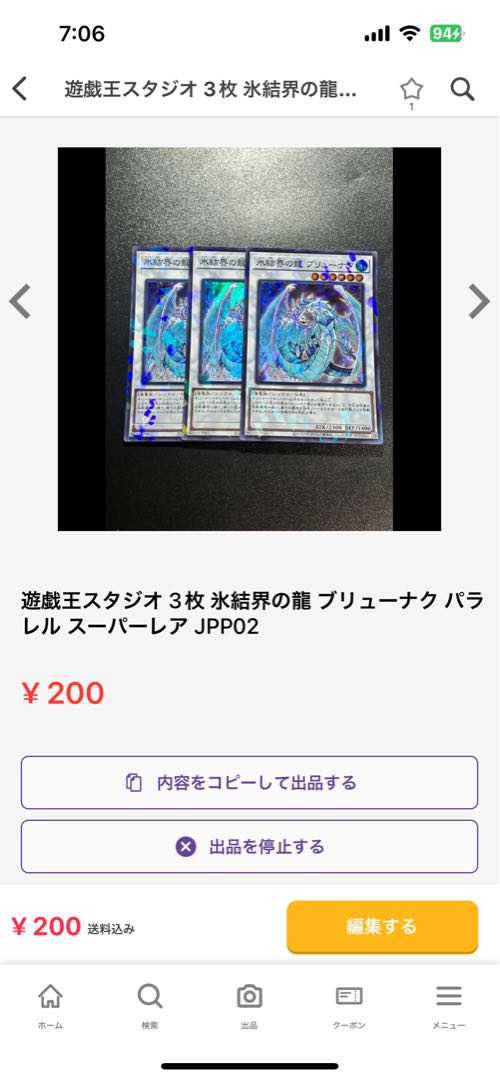 Brionac, Dragon of the Ice Barrier Parallel Super Rare JPP02