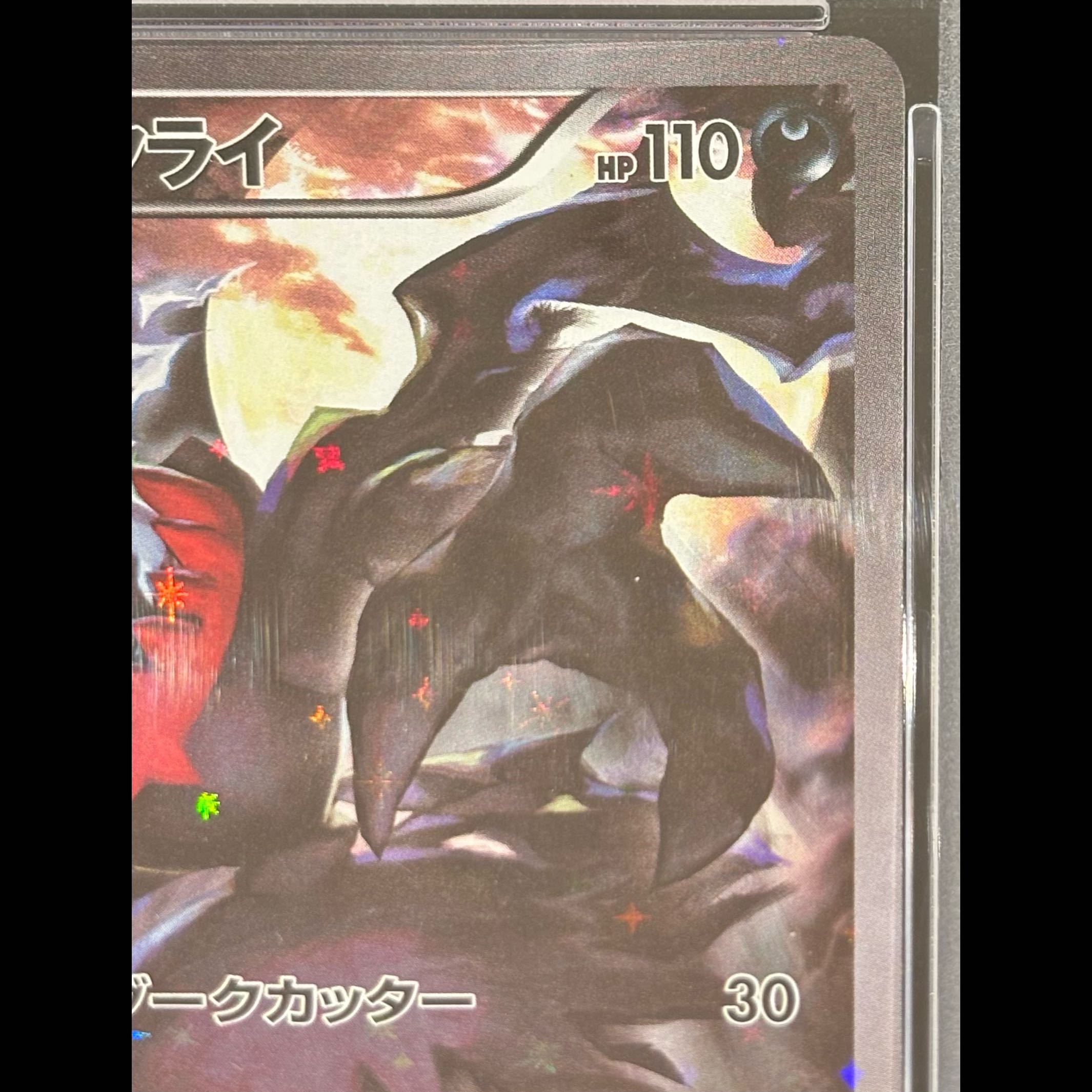 【PSA10】ダークライ(キラ) 024/036 1枚