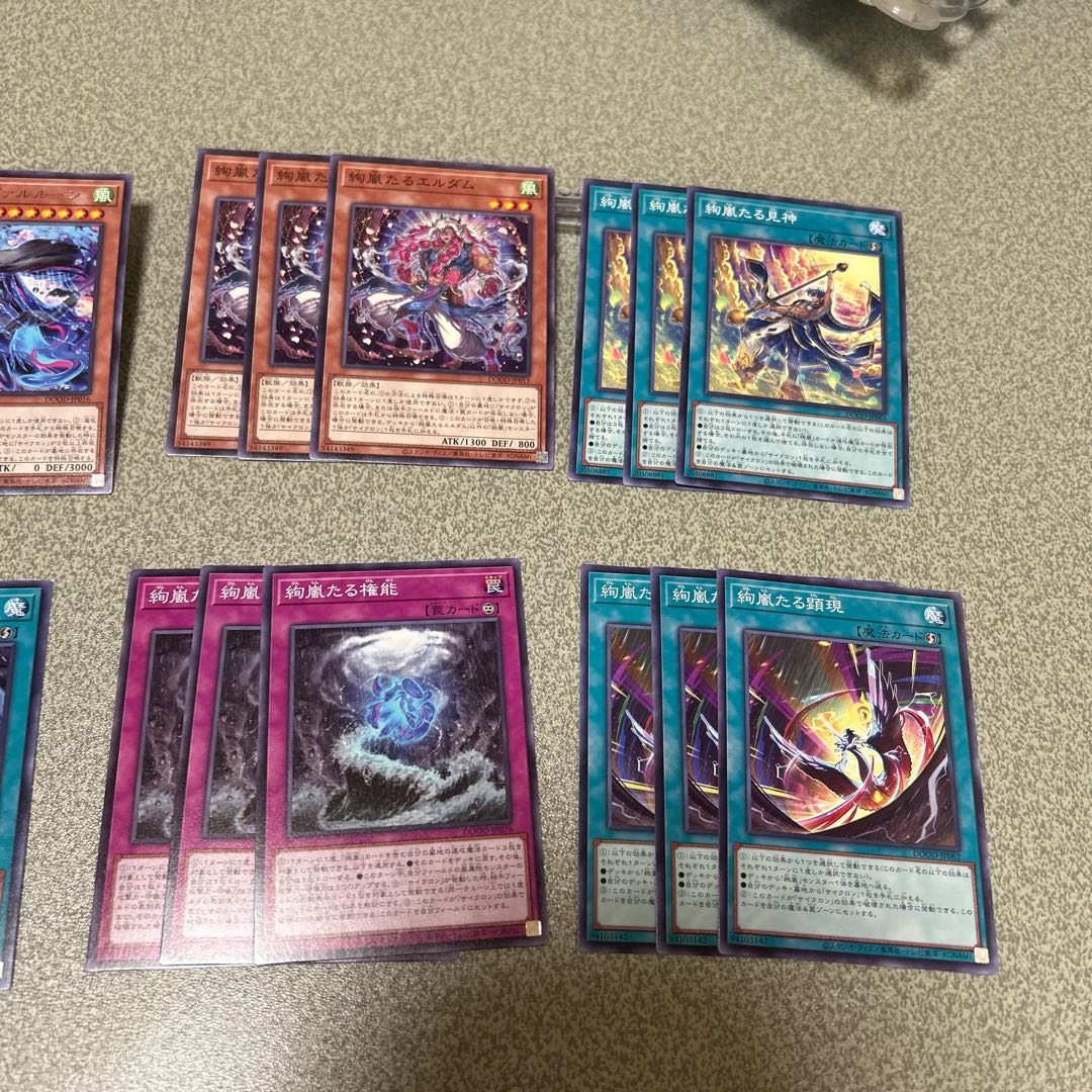 絢嵐パーツ8種3枚セット 24枚