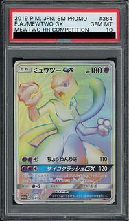 ミュウツーgx psa10」の激安通販 | magi