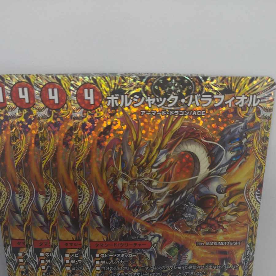 Borshak Balafior (Secret Rare Spec.) SR 6A/20