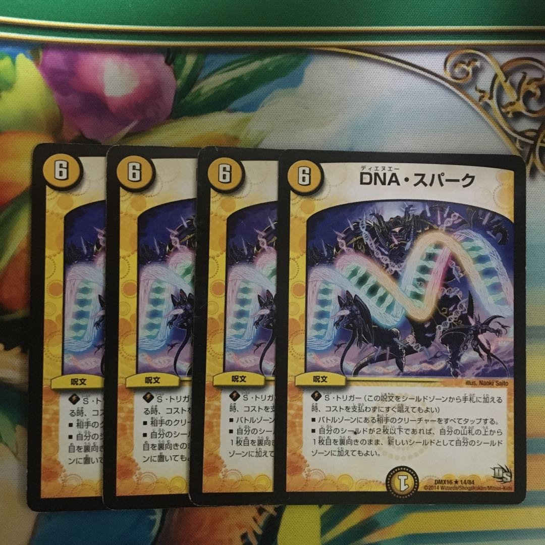 DNA, Spark R 14/84 1枚