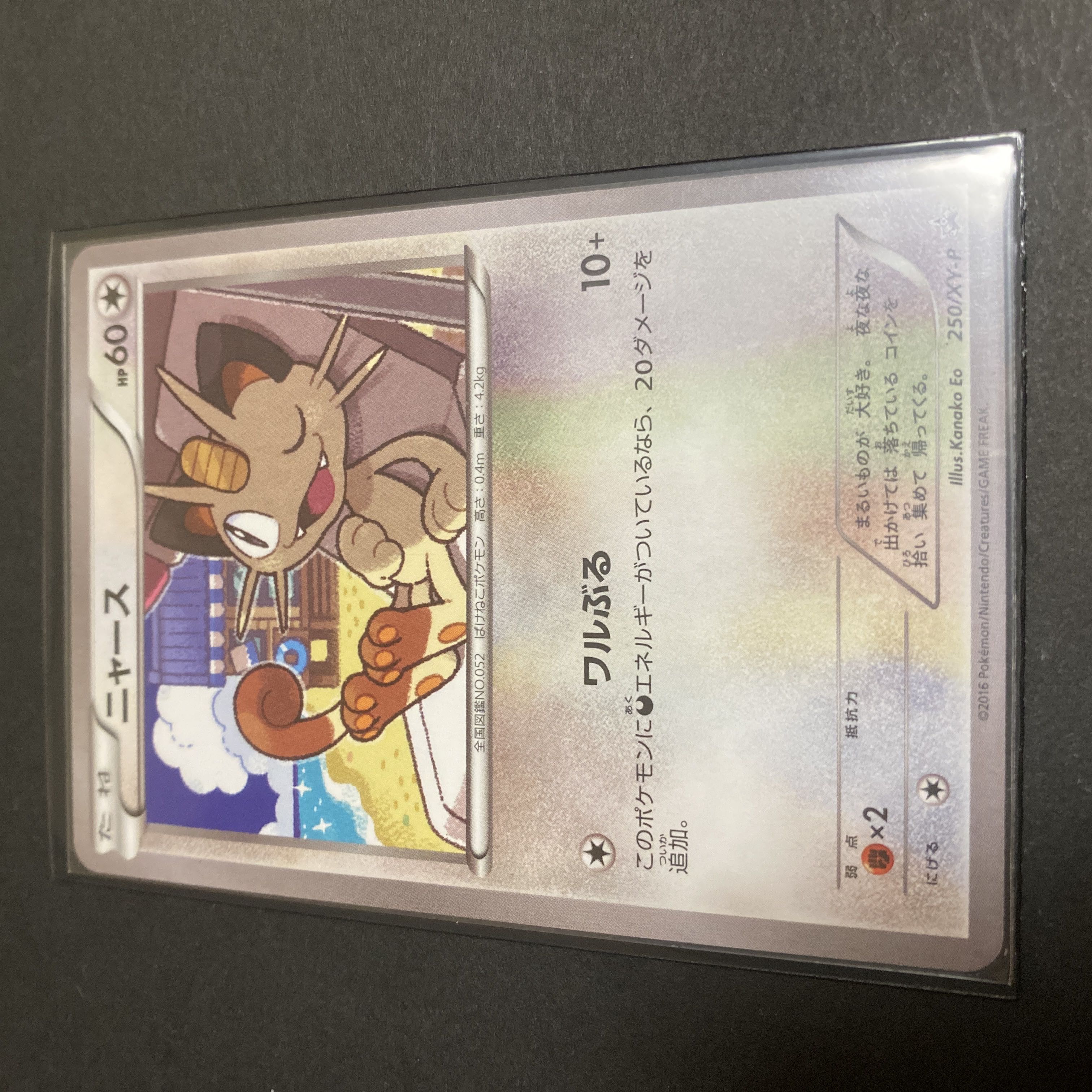 Meowth PROMO 250/XY-P