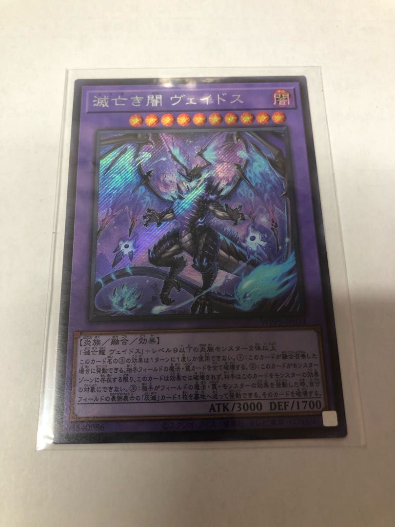 滅亡き闇 ヴェイドス シークレットレア WPP5-JP034