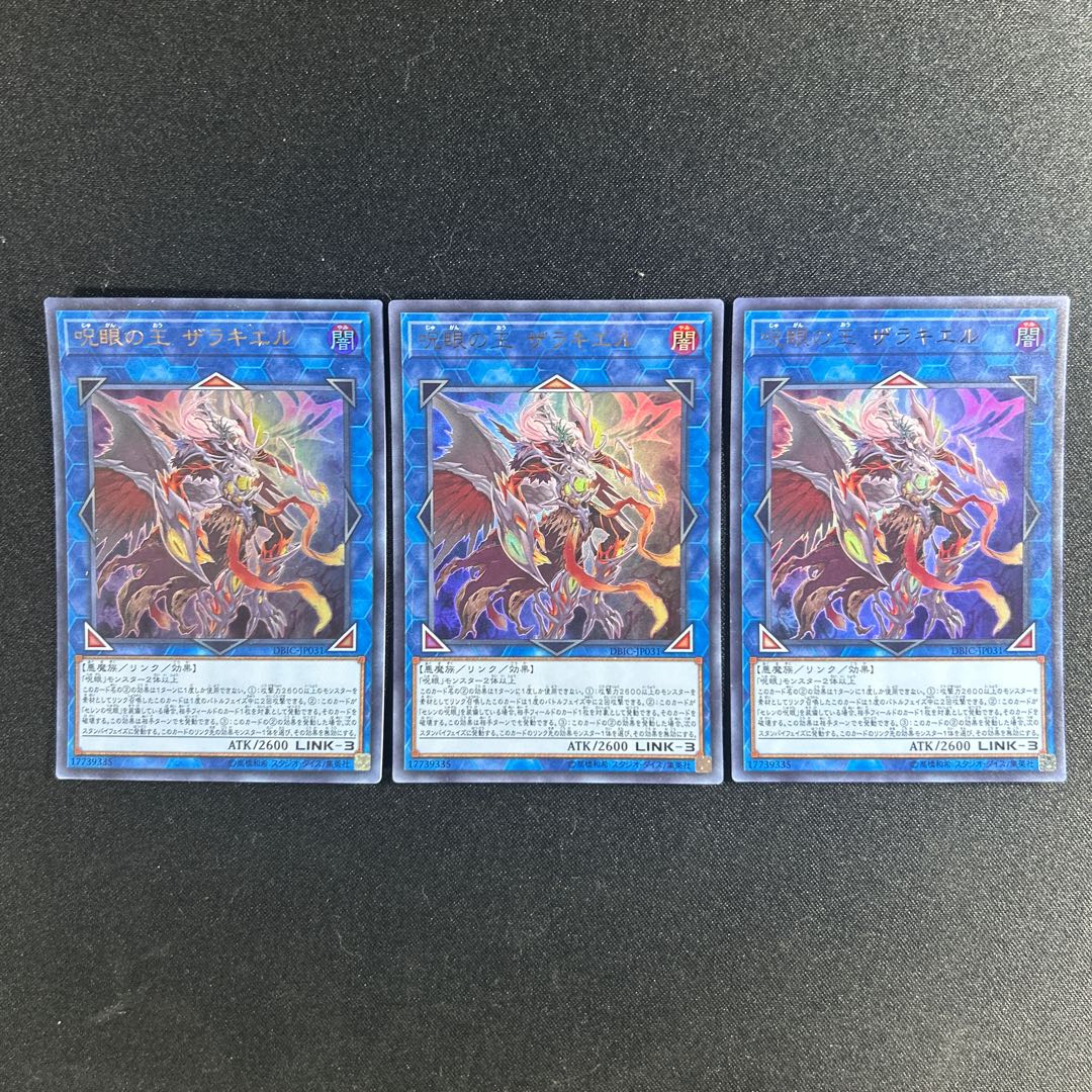 341 Zerrziel, Ruler of the Evil Eyed Ultra Rare JP031