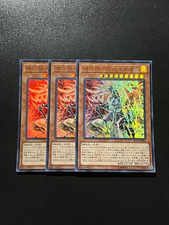 遊戯王スタジオ 3枚 機巧蹄-天迦久御雷 ウルトラレア JP024
