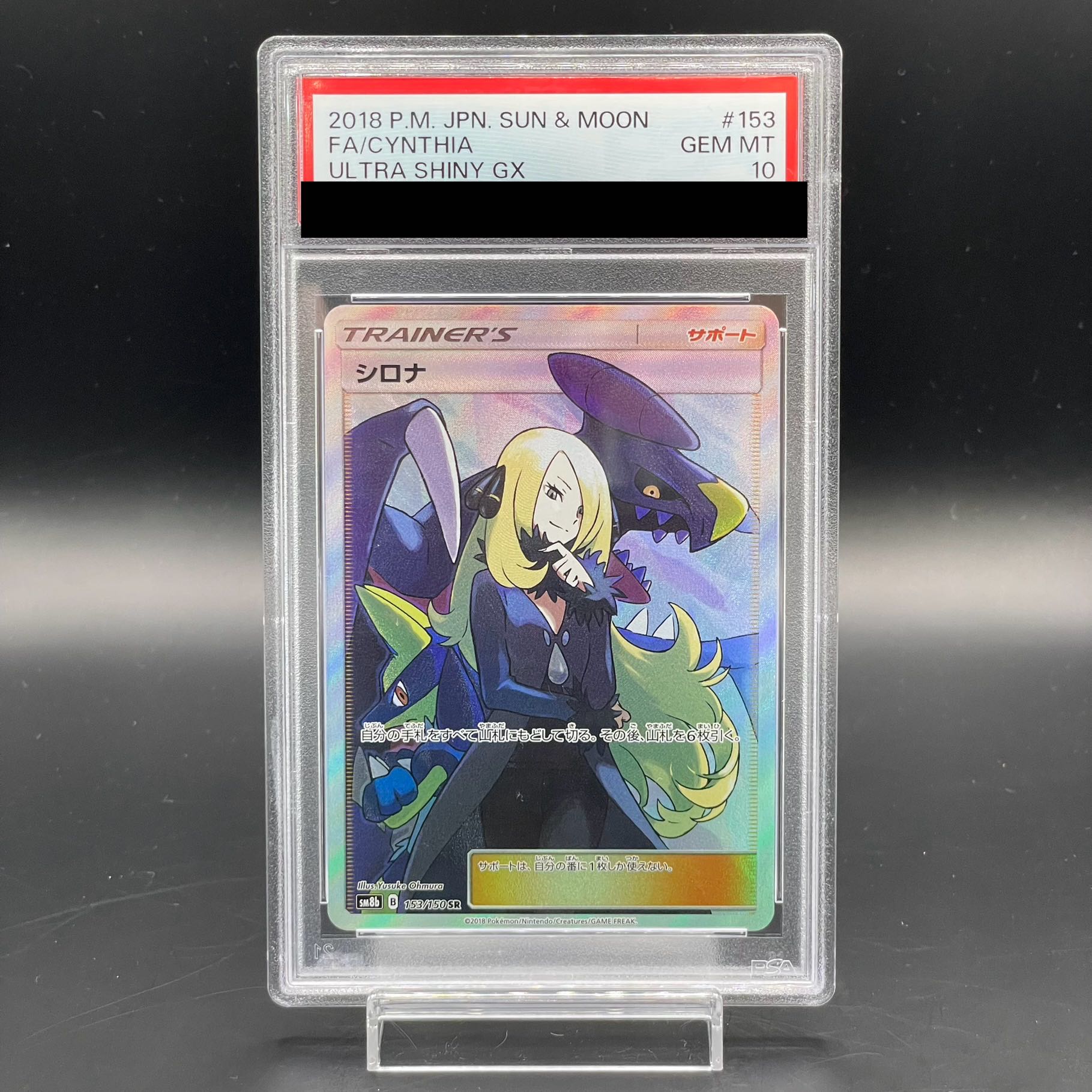 PSA10] Cynthia SR 153/150