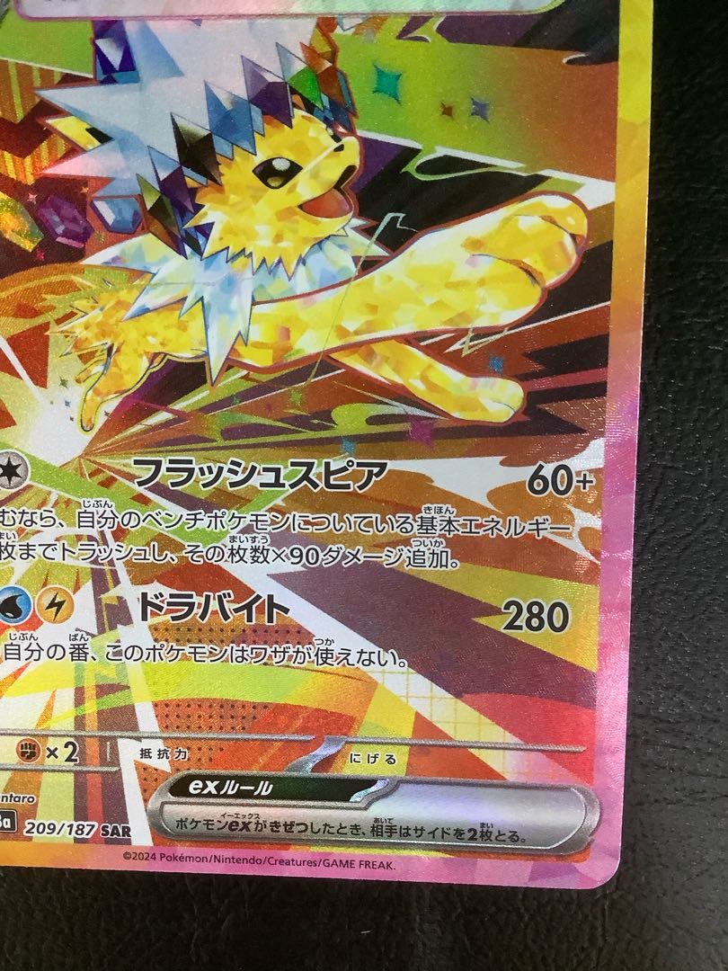 Jolteonex SAR 209/187