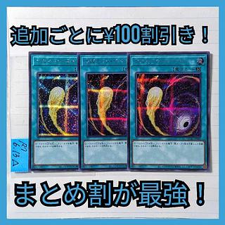 遊戯王 コズミック・サイクロン 3枚 アジア版シークレットレア