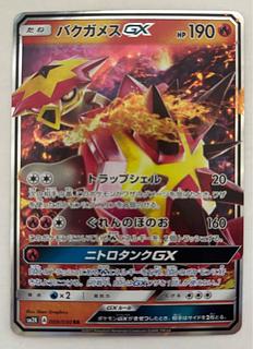 バクガメスGX　RR 1枚