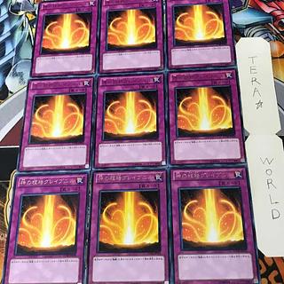 神の桎梏グレイプ二ル 1 レア 9枚セット てら 9枚