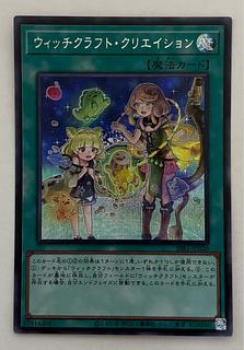 ウィッチクラフト シク」の激安通販 | magi ウィッチクラフト シク」の激安通販 | magi