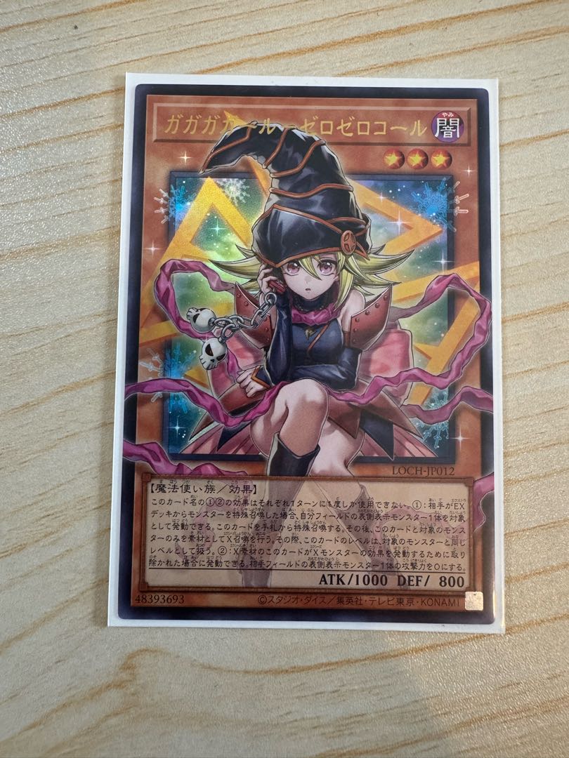 ガガガガール-ゼロゼロコール(オーバーフレーム) ウルトラレア LOCH-JP012 1枚