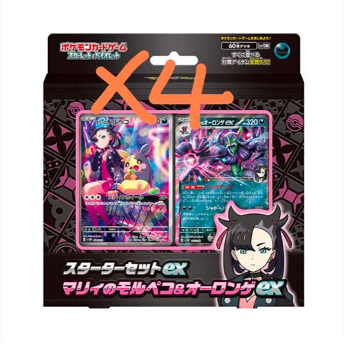 スターターセットex マリィのモルペコ&オーロンゲex 未開封BOX スターターセットex マリィのモルペコ&オーロンゲex 未開封BOX