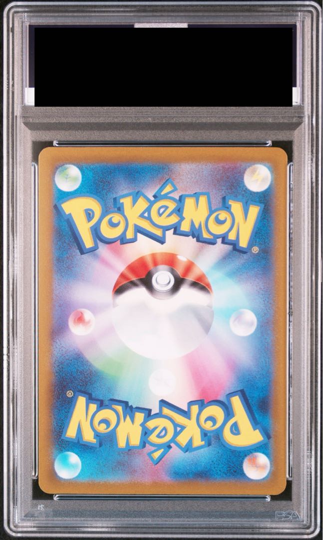 【PSA10】コイキング AR 080/073 1枚