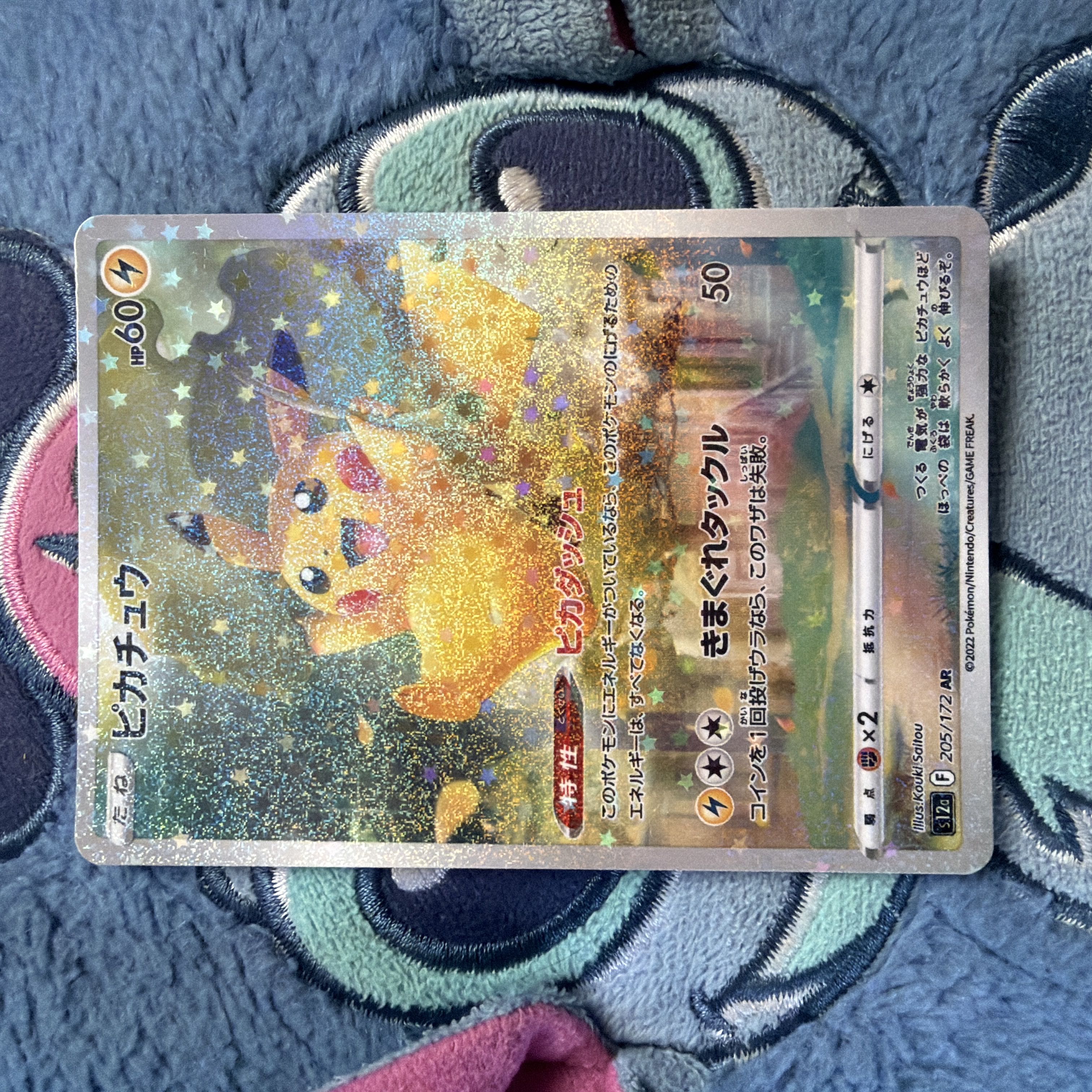ピカチュウAR　ピカダッシュ 1枚