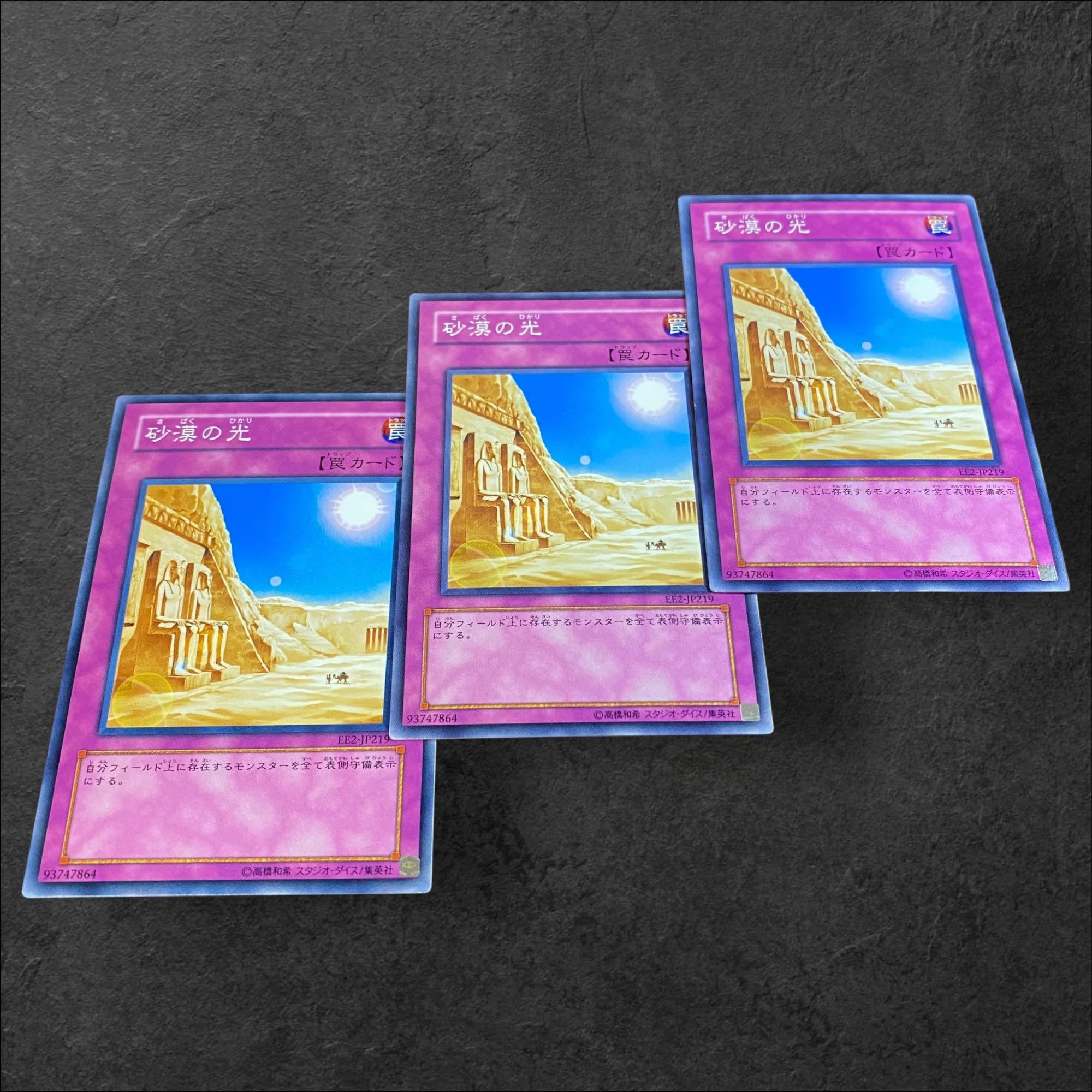 9539 [King of Games] Desert Sunlight 3-card set