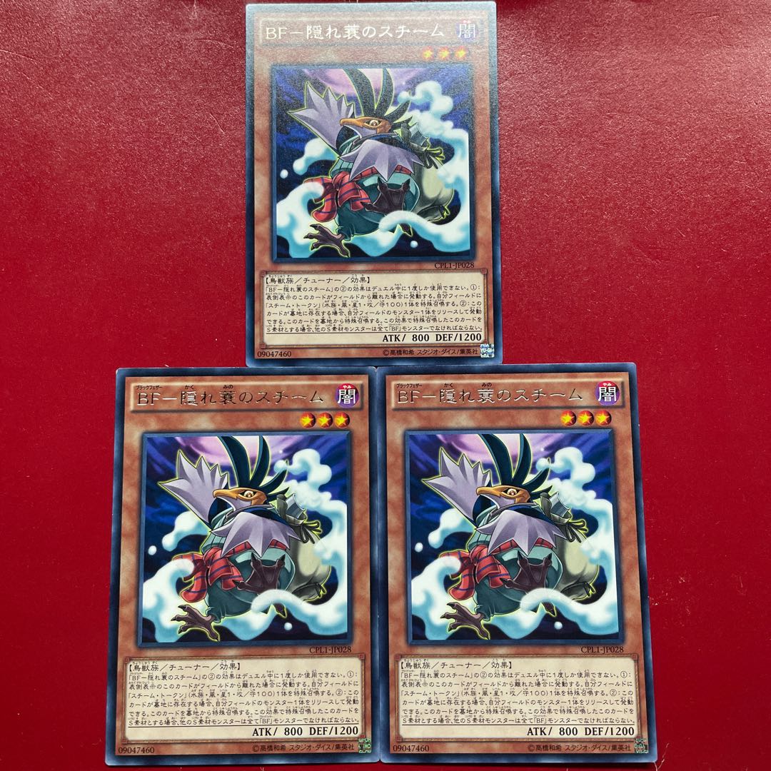 Ya Qu Yt BF-隠れ蓑のスチーム レア JP028 1枚