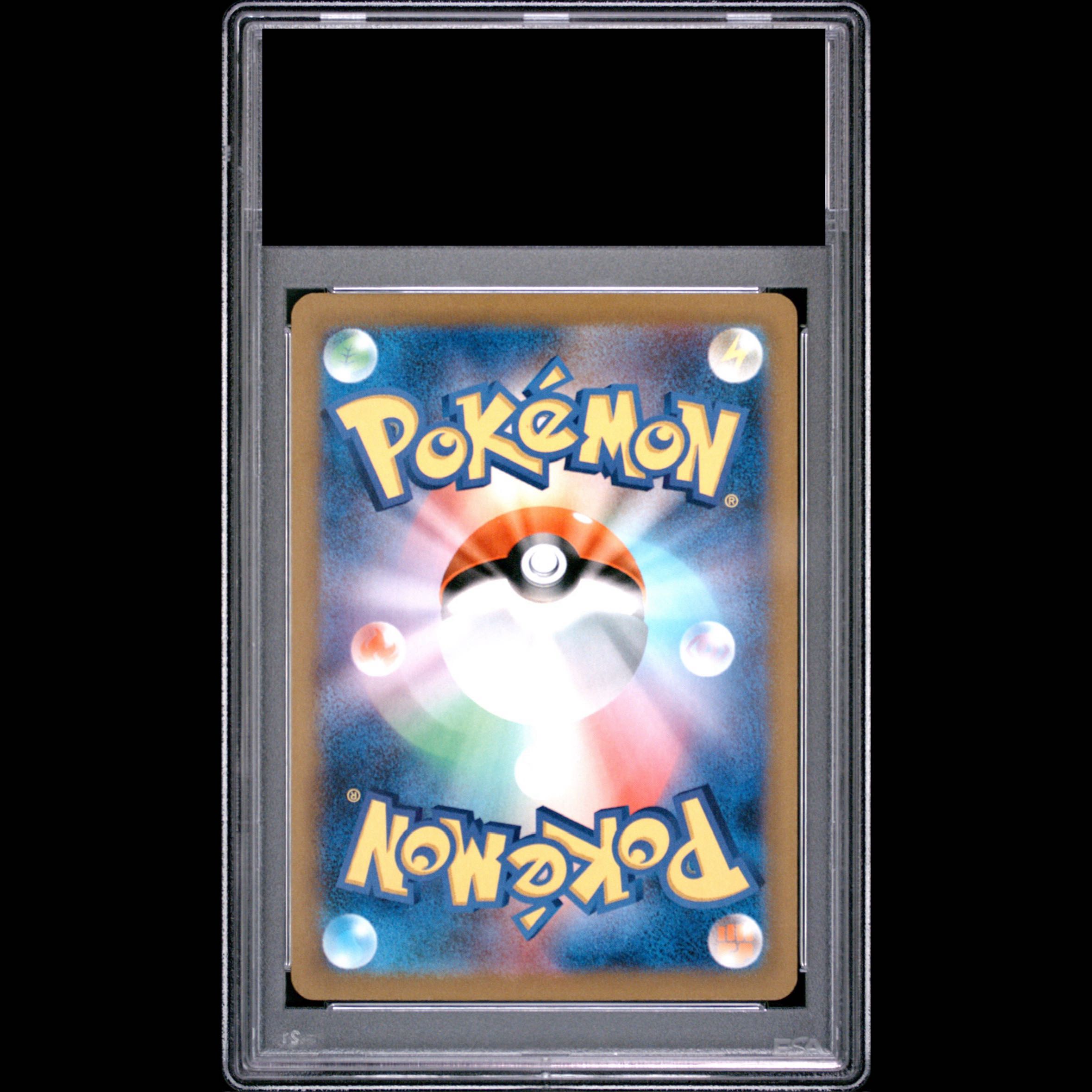 [PSA10] Charizardex SSR 331/190 1枚