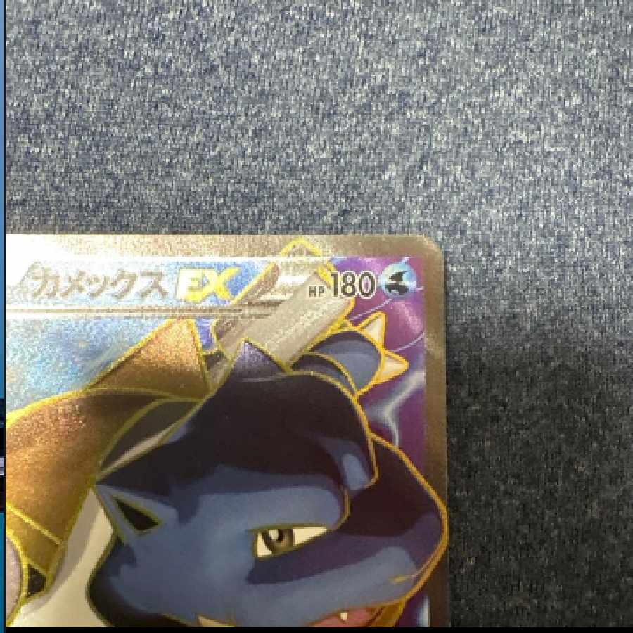 BlastoiseEX SR XY1 Collection Y 061060