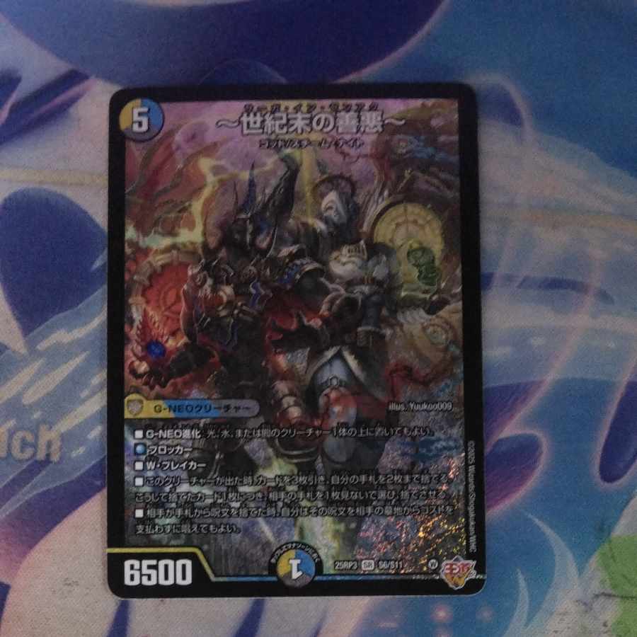 State B State B - Good Darkness at the end of the century - SR S6/S11 1枚